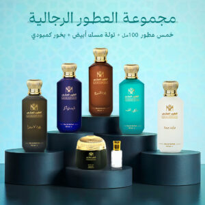 مجموعة العطور الرجالية