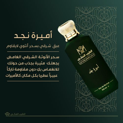 AMIRAT-NAJD-1-1.jpg