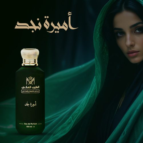 AMIRAT-NAJD-3-1.jpg