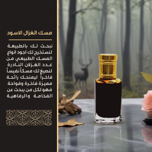Black-Deer-Musk-2.jpg