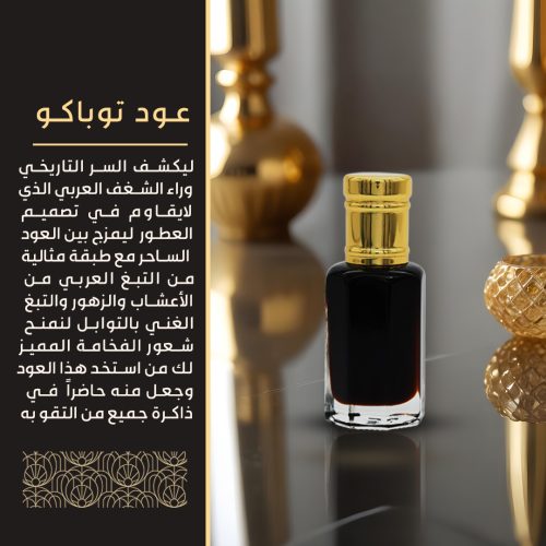 Oud-tobacco-2.jpg
