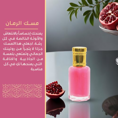 Pomegranate-Musk-2.jpg