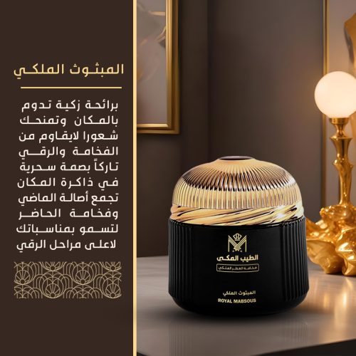 Royal-Mabsous-2-1.jpg
