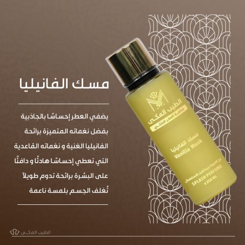 Splash-Musk-vanilla-2.jpg