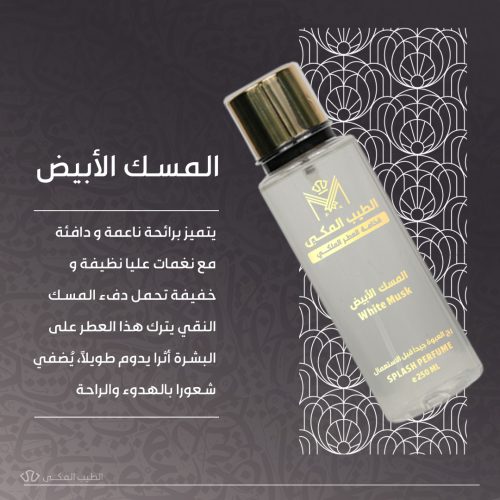 Splash-Musk-white-2.jpg